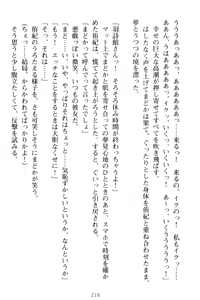 Page 228 of VTuber o Hajimeta Gakkyuu Iinchou (Seiso) ga Erosugite Komaru - preview thumbnail