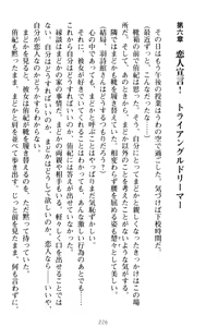 Page 236 of VTuber o Hajimeta Gakkyuu Iinchou (Seiso) ga Erosugite Komaru - preview thumbnail