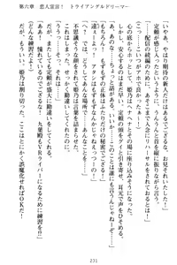 Page 241 of VTuber o Hajimeta Gakkyuu Iinchou (Seiso) ga Erosugite Komaru - preview thumbnail