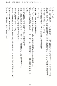 Page 249 of VTuber o Hajimeta Gakkyuu Iinchou (Seiso) ga Erosugite Komaru - preview thumbnail