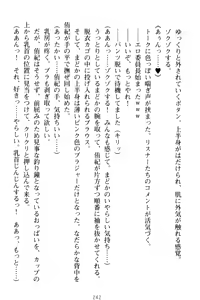 Page 252 of VTuber o Hajimeta Gakkyuu Iinchou (Seiso) ga Erosugite Komaru - preview thumbnail