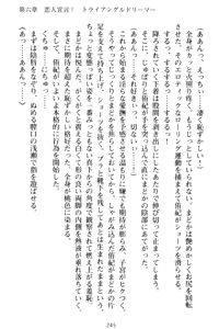 Page 255 of VTuber o Hajimeta Gakkyuu Iinchou (Seiso) ga Erosugite Komaru - preview thumbnail