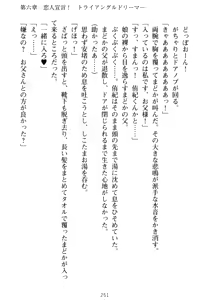 Page 261 of VTuber o Hajimeta Gakkyuu Iinchou (Seiso) ga Erosugite Komaru - preview thumbnail