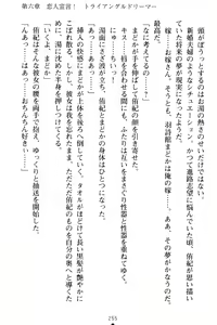 Page 265 of VTuber o Hajimeta Gakkyuu Iinchou (Seiso) ga Erosugite Komaru - preview thumbnail
