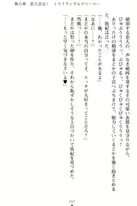 Page 267 of VTuber o Hajimeta Gakkyuu Iinchou (Seiso) ga Erosugite Komaru - preview thumbnail