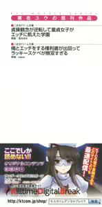 Page 4 of VTuber o Hajimeta Gakkyuu Iinchou (Seiso) ga Erosugite Komaru - preview thumbnail