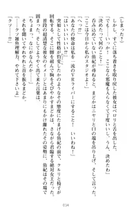 Page 44 of VTuber o Hajimeta Gakkyuu Iinchou (Seiso) ga Erosugite Komaru - preview thumbnail