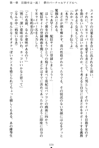 Page 49 of VTuber o Hajimeta Gakkyuu Iinchou (Seiso) ga Erosugite Komaru - preview thumbnail