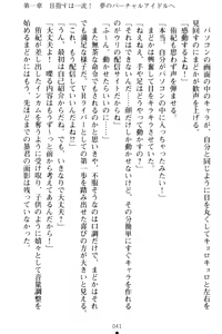 Page 51 of VTuber o Hajimeta Gakkyuu Iinchou (Seiso) ga Erosugite Komaru - preview thumbnail