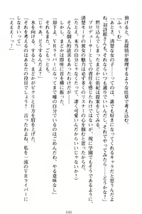 Page 56 of VTuber o Hajimeta Gakkyuu Iinchou (Seiso) ga Erosugite Komaru - preview thumbnail