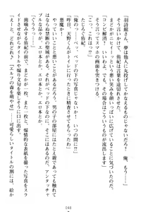 Page 58 of VTuber o Hajimeta Gakkyuu Iinchou (Seiso) ga Erosugite Komaru - preview thumbnail
