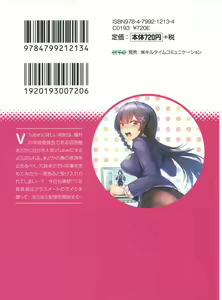 Page 7 of VTuber o Hajimeta Gakkyuu Iinchou (Seiso) ga Erosugite Komaru - preview thumbnail