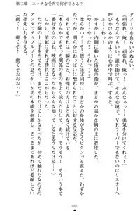 Page 71 of VTuber o Hajimeta Gakkyuu Iinchou (Seiso) ga Erosugite Komaru - preview thumbnail