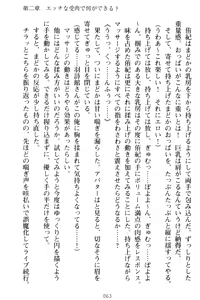 Page 73 of VTuber o Hajimeta Gakkyuu Iinchou (Seiso) ga Erosugite Komaru - preview thumbnail