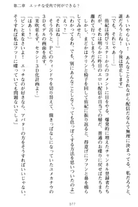 Page 87 of VTuber o Hajimeta Gakkyuu Iinchou (Seiso) ga Erosugite Komaru - preview thumbnail