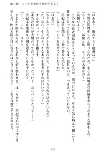 Page 89 of VTuber o Hajimeta Gakkyuu Iinchou (Seiso) ga Erosugite Komaru - preview thumbnail