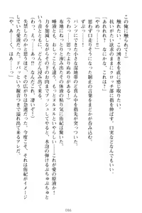 Page 96 of VTuber o Hajimeta Gakkyuu Iinchou (Seiso) ga Erosugite Komaru - preview thumbnail