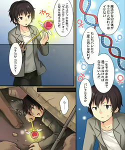 Page 119 of Okashi Tsumeawase Pack Kuratsuka Ichimi - preview thumbnail