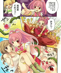 Page 124 of Okashi Tsumeawase Pack Kuratsuka Ichimi - preview thumbnail