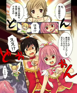 Page 128 of Okashi Tsumeawase Pack Kuratsuka Ichimi - preview thumbnail