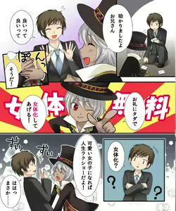 Page 44 of Okashi Tsumeawase Pack Kuratsuka Ichimi - preview thumbnail