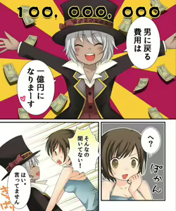 Page 57 of Okashi Tsumeawase Pack Kuratsuka Ichimi - preview thumbnail