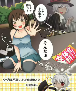 Page 59 of Okashi Tsumeawase Pack Kuratsuka Ichimi - preview thumbnail