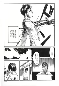 Page 113 of Mukidoh Marchen - preview thumbnail