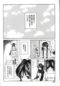 Page 122 of Mukidoh Marchen - preview thumbnail