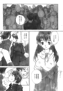 Page 13 of Mukidoh Marchen - preview thumbnail