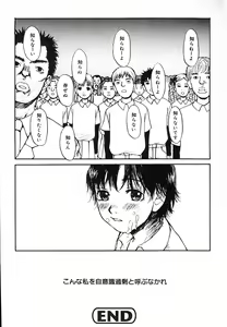 Page 152 of Mukidoh Marchen - preview thumbnail