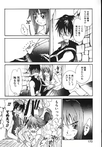 Page 172 of Mukidoh Marchen - preview thumbnail