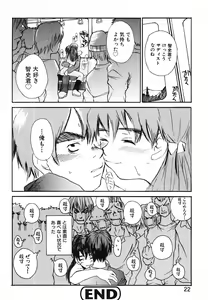 Page 24 of Mukidoh Marchen - preview thumbnail