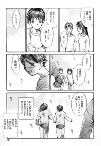 Page 33 of Mukidoh Marchen - preview thumbnail