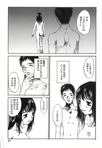 Page 43 of Mukidoh Marchen - preview thumbnail