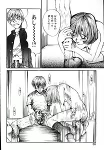 Page 68 of Mukidoh Marchen - preview thumbnail