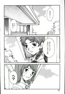 Page 74 of Mukidoh Marchen - preview thumbnail