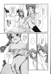 Page 77 of Mukidoh Marchen - preview thumbnail
