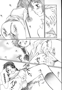 Page 80 of Mukidoh Marchen - preview thumbnail