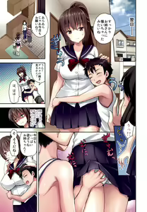Page 15 of Otonari no Otokonoko to Watashi - preview thumbnail