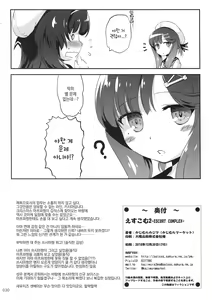 Page 29 of EsCom2 -Escort Complex- - preview thumbnail