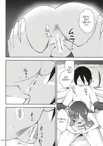 Page 7 of EsCom2 -Escort Complex- - preview thumbnail