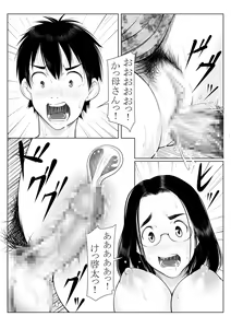 Page 17 of Haha Ijiri - preview thumbnail