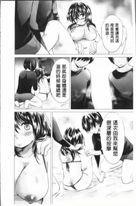 Page 107 of Uwasa no Seikan Esthe | 傳說的性感SPA - preview thumbnail