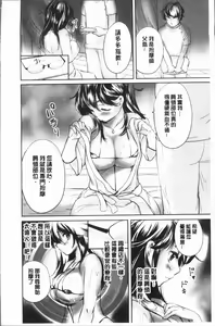 Page 131 of Uwasa no Seikan Esthe | 傳說的性感SPA - preview thumbnail