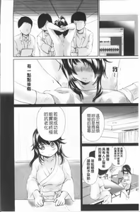 Page 189 of Uwasa no Seikan Esthe | 傳說的性感SPA - preview thumbnail