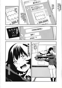 Page 24 of Ajiwau Akiyama Yukari no Weathering - preview thumbnail
