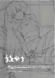 Page 25 of Ajiwau Akiyama Yukari no Weathering - preview thumbnail