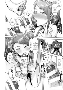 Page 27 of Ama-Ama Iorin 2 | 달콤달콤 이오링 2 - preview thumbnail
