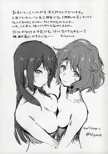 Page 24 of Oumae Kumiko no Shoushitsu - preview thumbnail